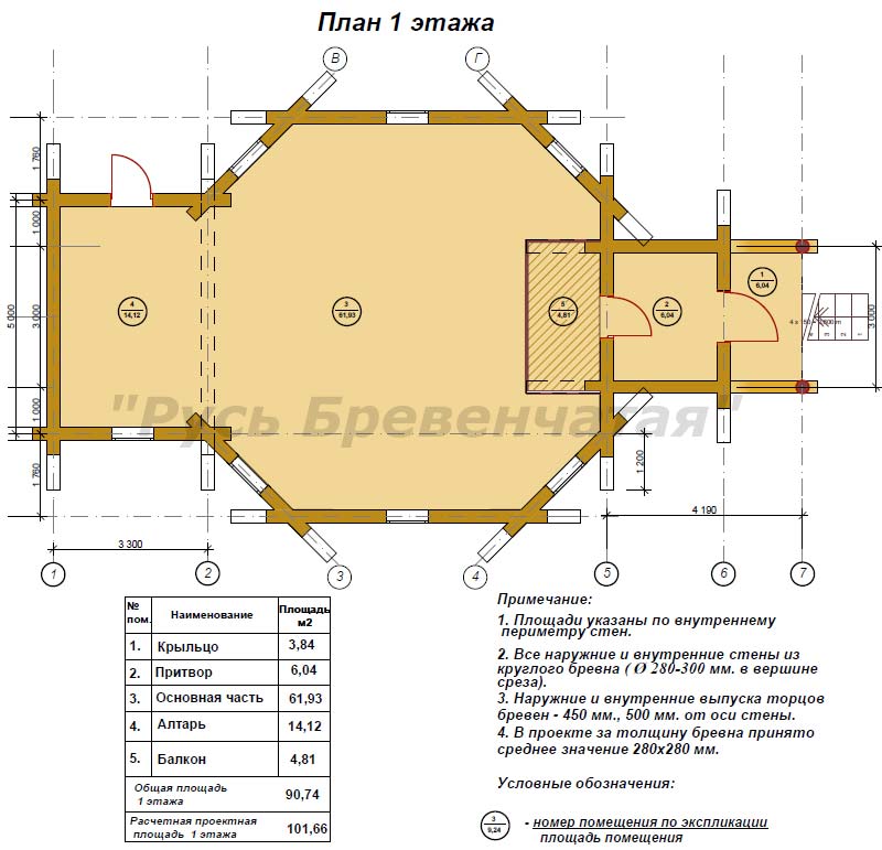 Проект деревянного рубленного храма