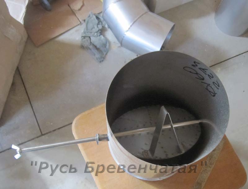 Задвижка дымохода должна быть рассчитана на сверхвысокую температуру Задвижка дымохода должна быть рассчитана на сверхвысокую температуру